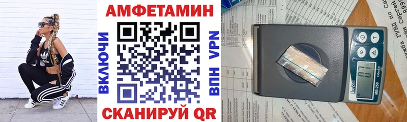 Amphetamine Розовый Купить где Джанкой