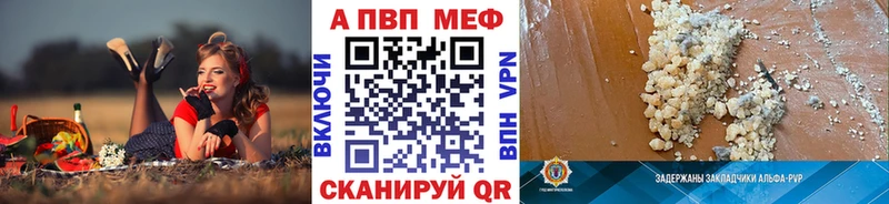 A-PVP кристаллы  Купить закладки  Джанкой 