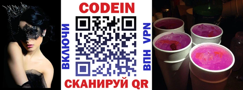 Купить  Джанкой  Кодеиновый сироп Lean Purple Drank 