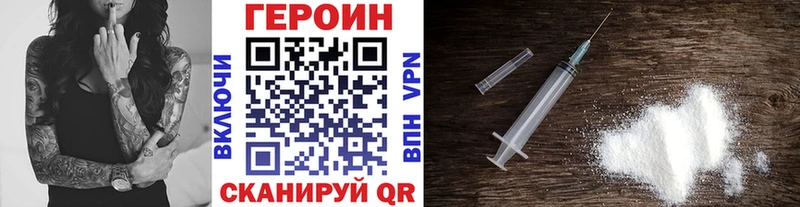 Купить закладки  Джанкой  Героин герыч 