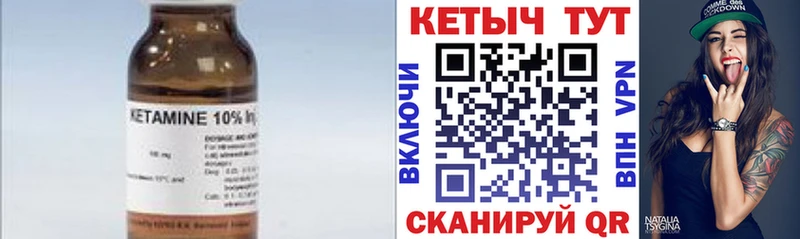 Купить Джанкой Кетамин VHQ