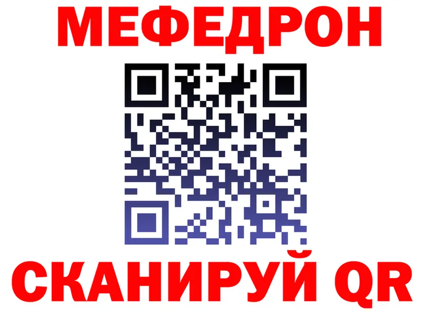 Меф mephedrone как зайти shop KRAKEN Джанкой