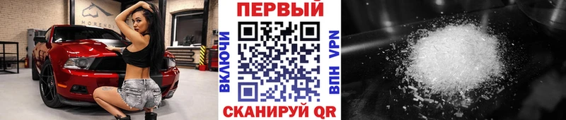 Первитин мет  Купить  Джанкой 